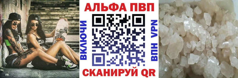Купить где  Приволжский  Alpha PVP кристаллы 