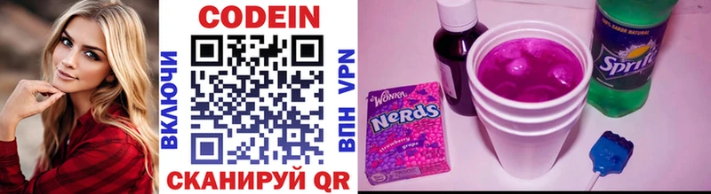 Кодеиновый сироп Lean Purple Drank Купить Приволжский