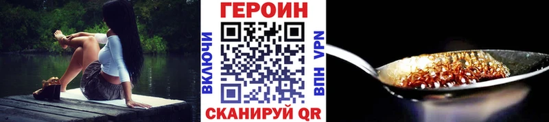 Героин герыч Приволжский