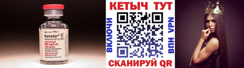 Кетамин ketamine  Купить закладки  Приволжский 