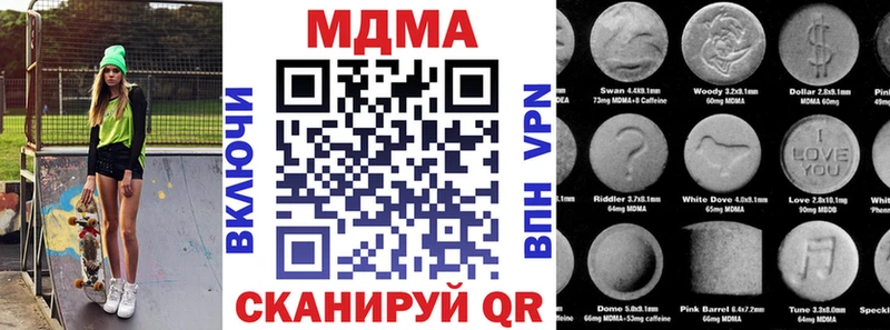 MDMA молли  Купить  Приволжский 