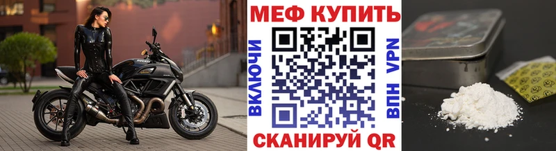 Купить где  Приволжский  Меф 4 MMC 