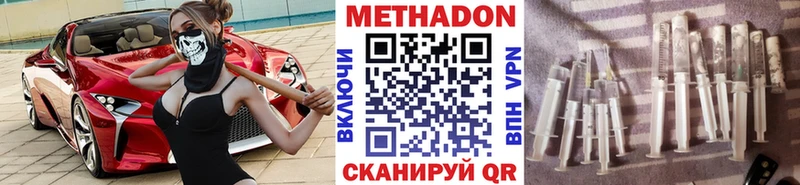 МЕТАДОН VHQ  Купить где  Приволжский 