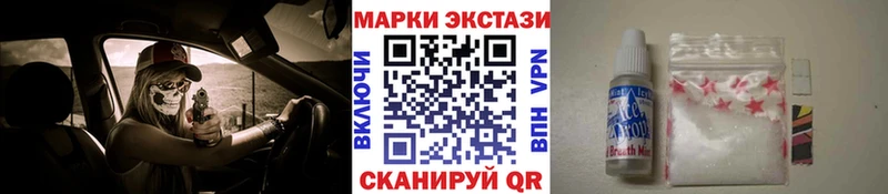 Купить  Приволжский  Марки 25I-NBOMe 1,8мг 